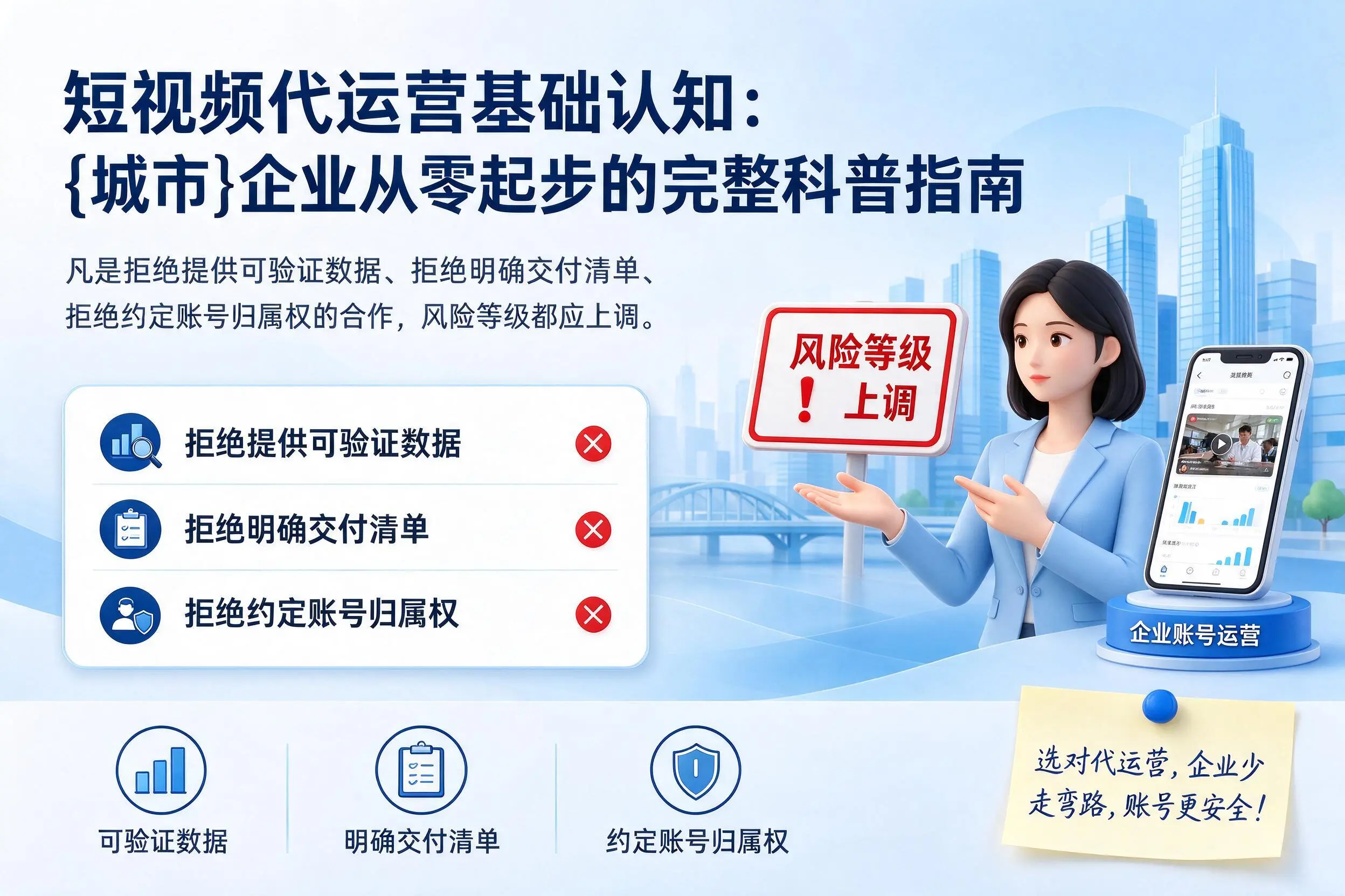 短视频代运营基础认知:济源企业从零起步的完整科普指南
